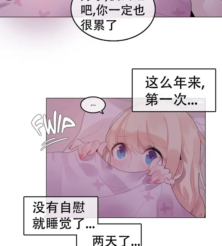 漫画《一个变态的日常生活》第56话第34张图