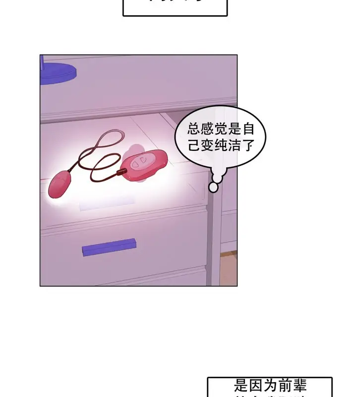 漫画《一个变态的日常生活》第56话第35张图