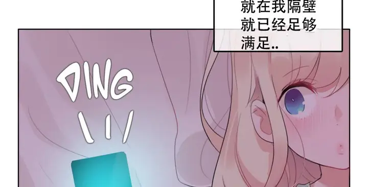 漫画《一个变态的日常生活》第56话第36张图