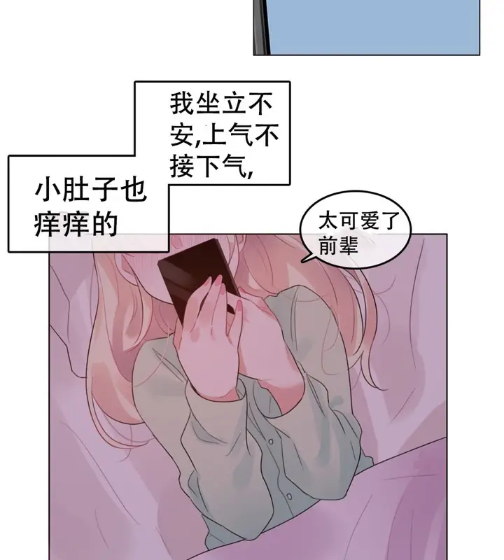 漫画《一个变态的日常生活》第56话第39张图