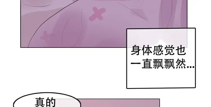 漫画《一个变态的日常生活》第56话第40张图