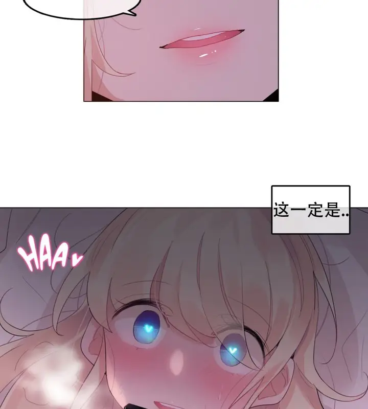 漫画《一个变态的日常生活》第56话第41张图