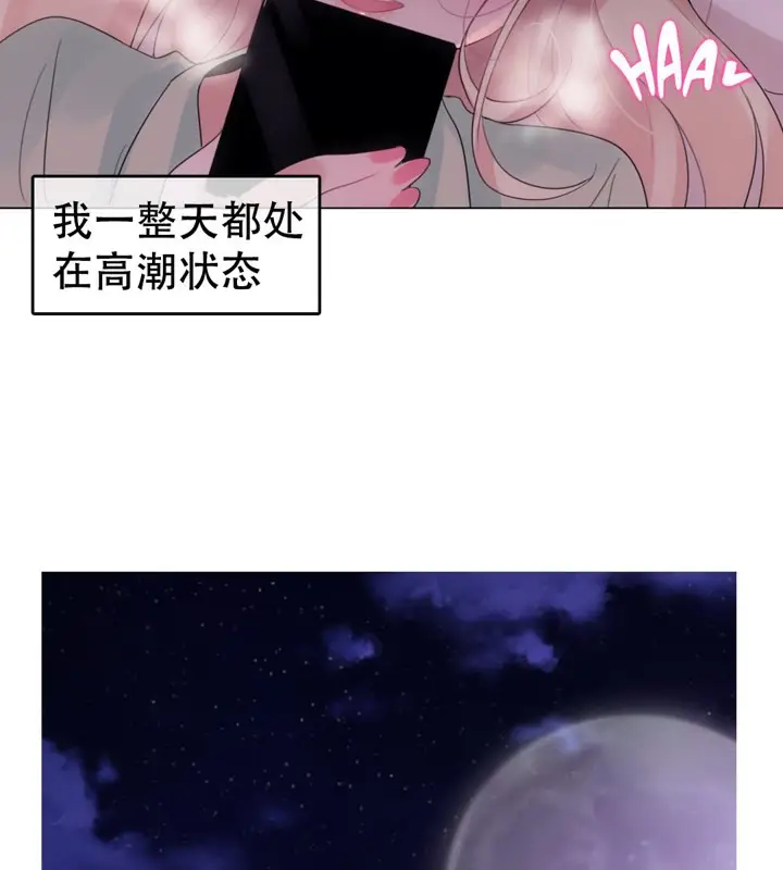 漫画《一个变态的日常生活》第56话第42张图