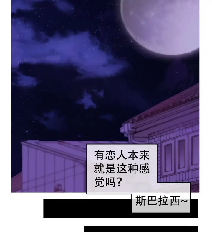 漫画《一个变态的日常生活》第56话第43张图