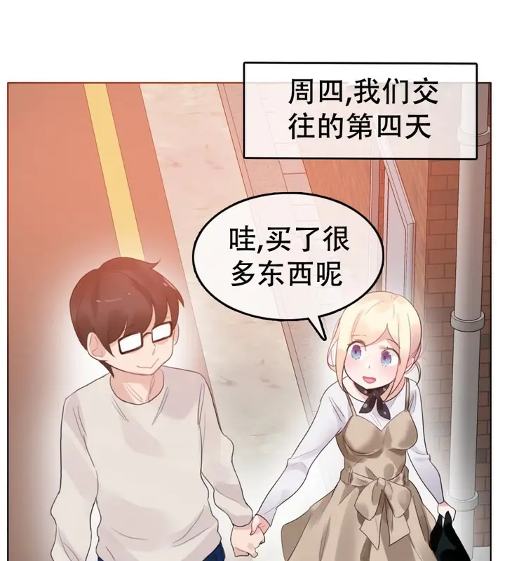 漫画《一个变态的日常生活》第56话第45张图