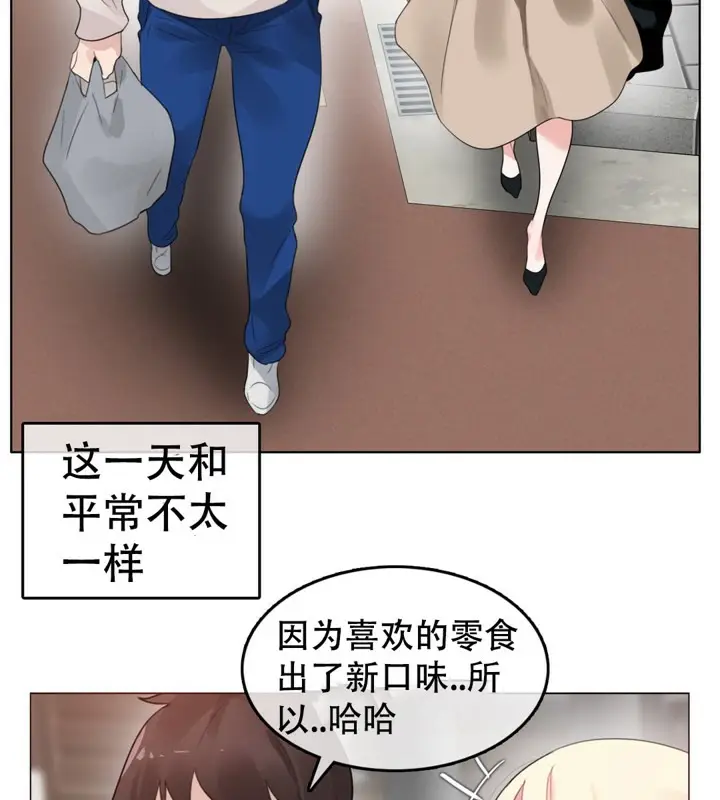漫画《一个变态的日常生活》第56话第46张图