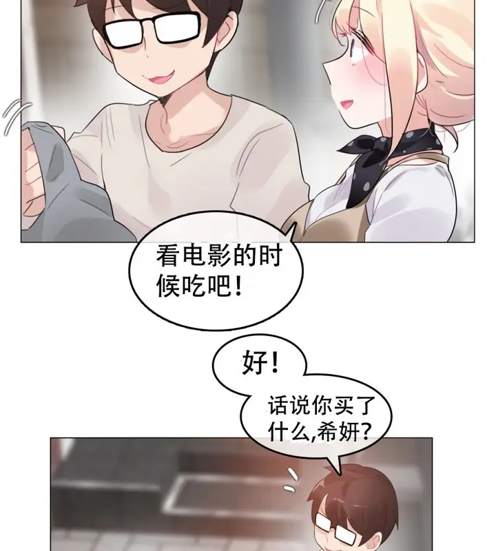 漫画《一个变态的日常生活》第56话第47张图