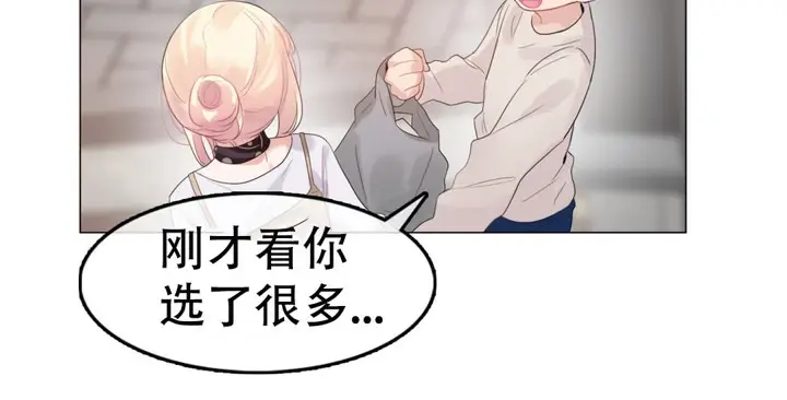 漫画《一个变态的日常生活》第56话第48张图