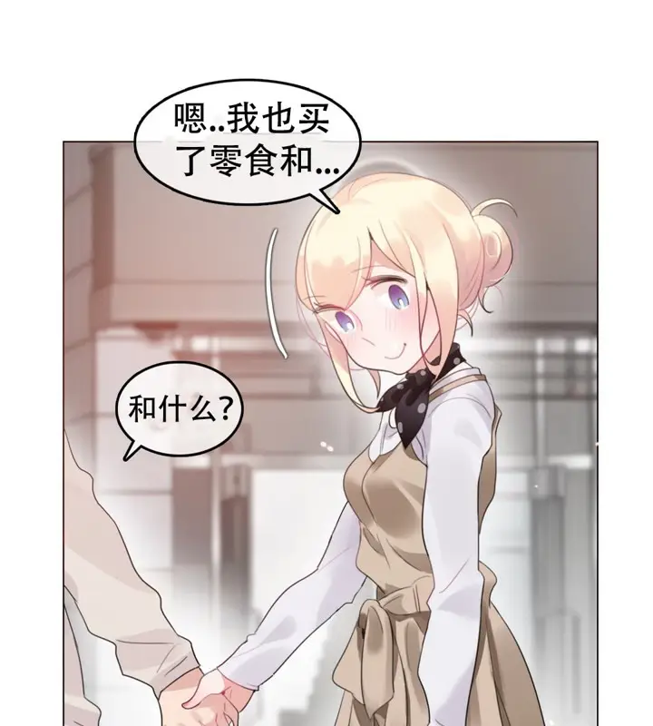 漫画《一个变态的日常生活》第56话第49张图