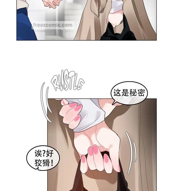 漫画《一个变态的日常生活》第56话第50张图