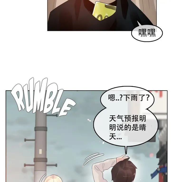 漫画《一个变态的日常生活》第56话第51张图