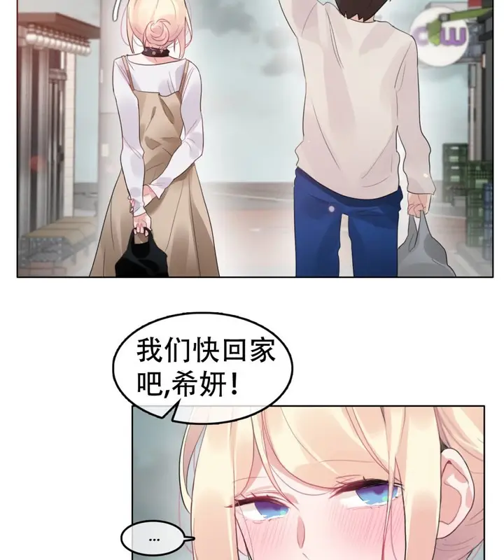 漫画《一个变态的日常生活》第56话第52张图