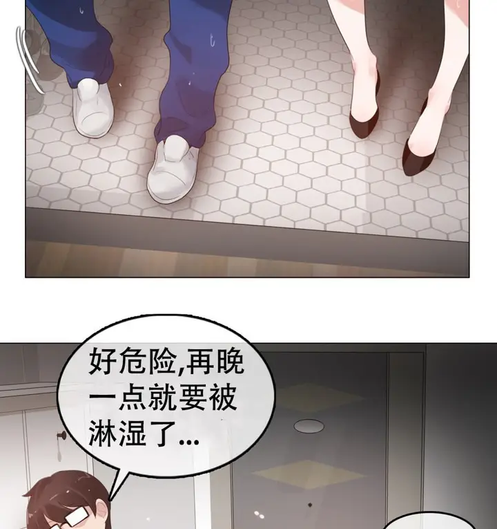 漫画《一个变态的日常生活》第56话第54张图