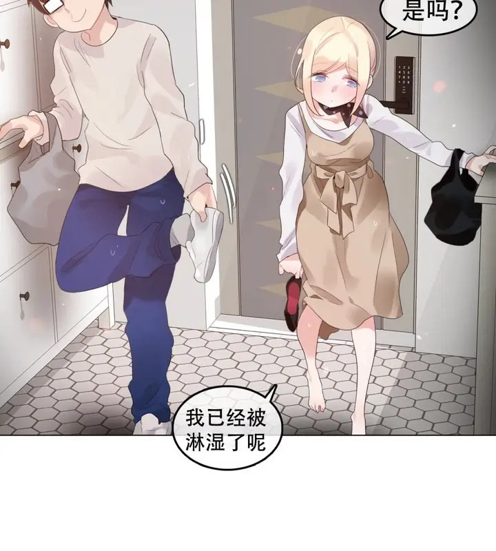 漫画《一个变态的日常生活》第56话第55张图