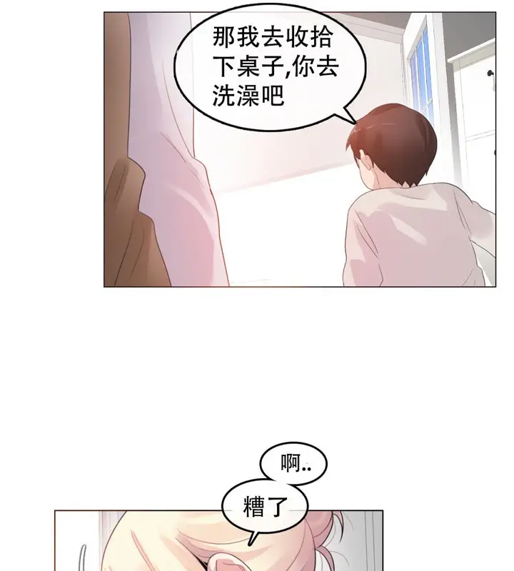 漫画《一个变态的日常生活》第56话第56张图