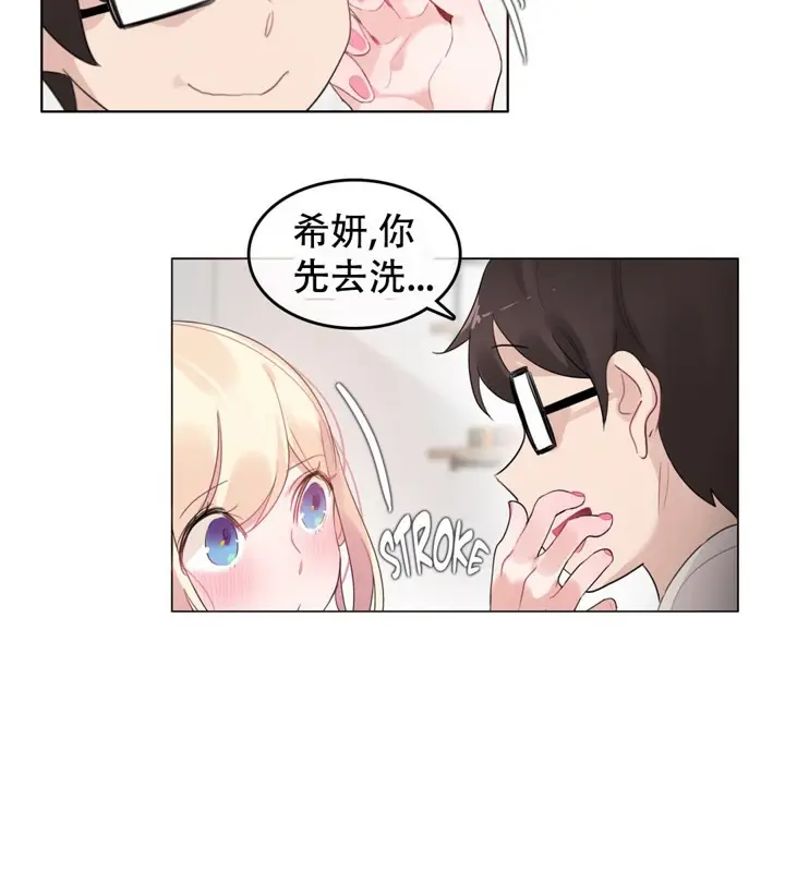 漫画《一个变态的日常生活》第56话第61张图