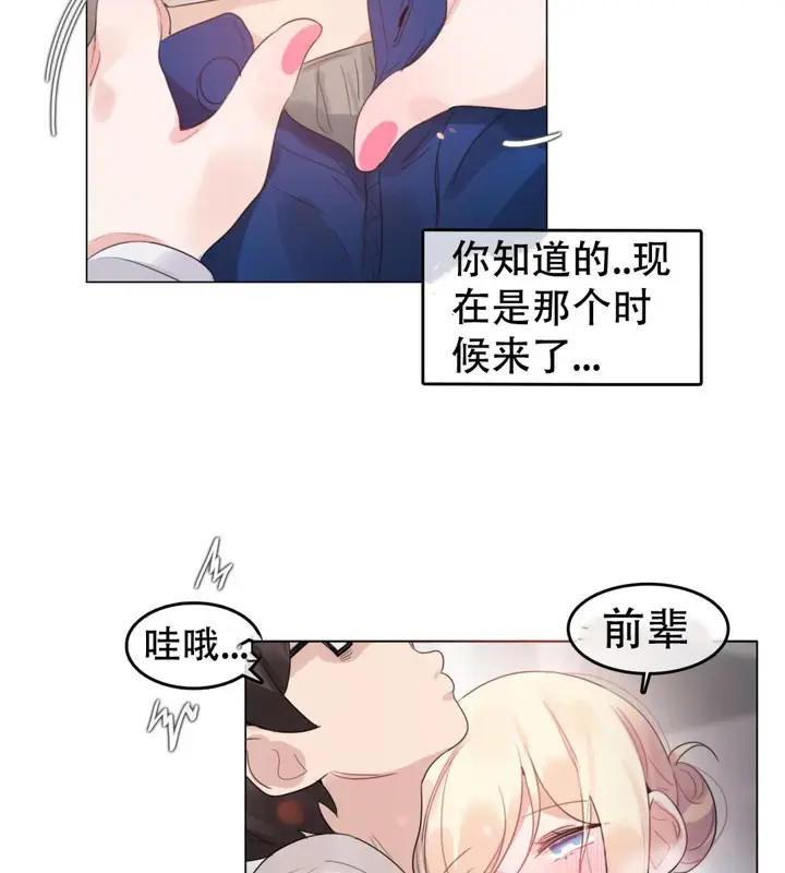 漫画《一个变态的日常生活》第56话第65张图