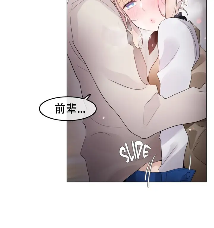 漫画《一个变态的日常生活》第56话第66张图