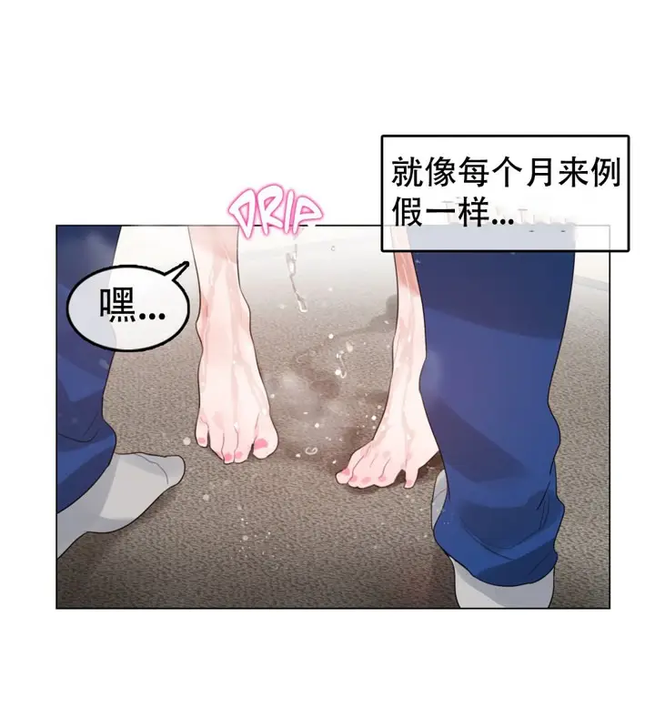 漫画《一个变态的日常生活》第56话第67张图