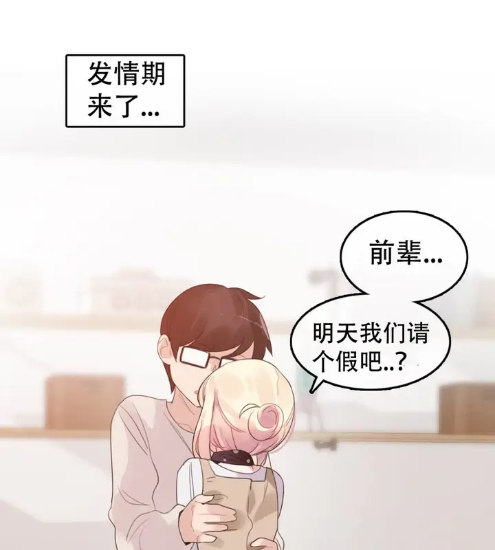 漫画《一个变态的日常生活》第56话第68张图