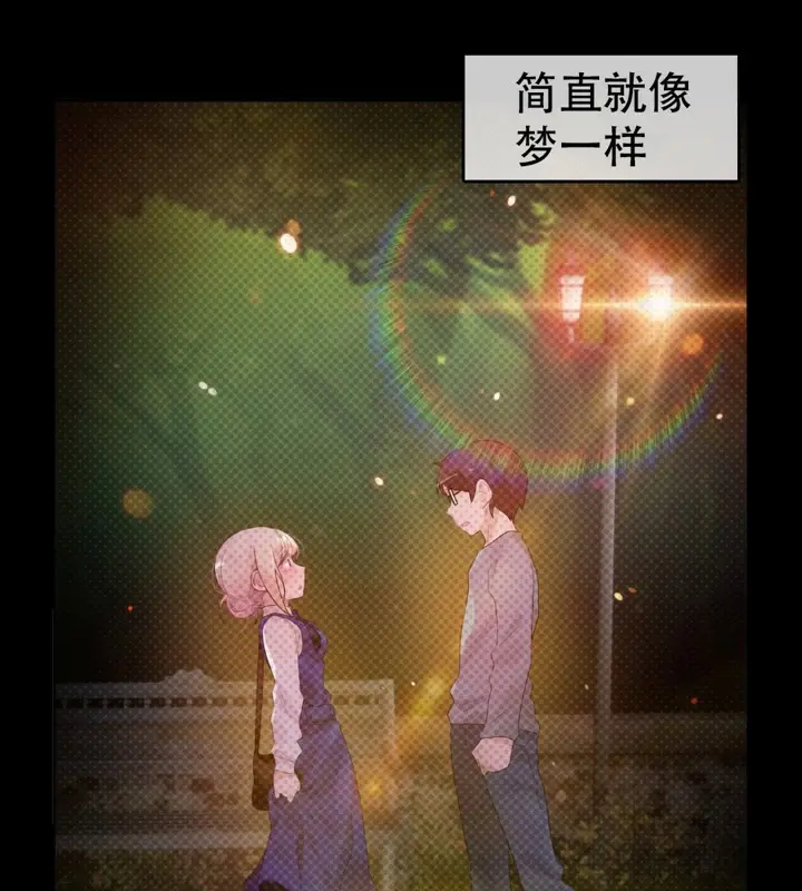 漫画《一个变态的日常生活》第56话第7张图