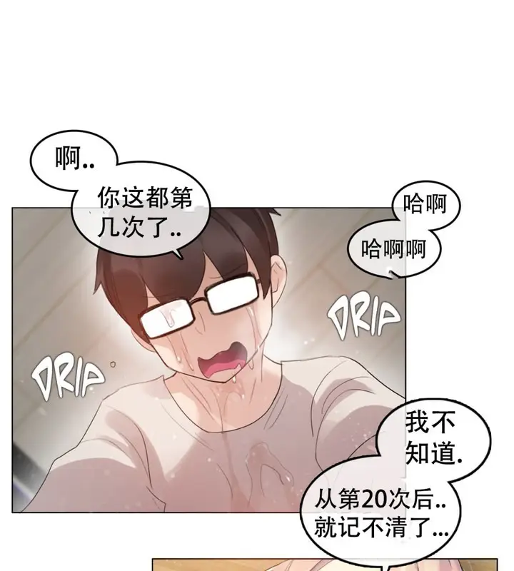 漫画《一个变态的日常生活》第57话第11张图