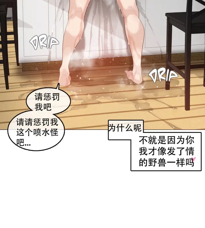 漫画《一个变态的日常生活》第57话第14张图