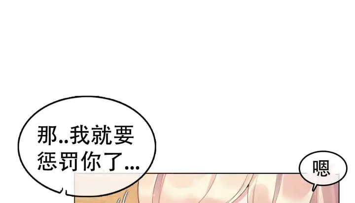 漫画《一个变态的日常生活》第57话第16张图