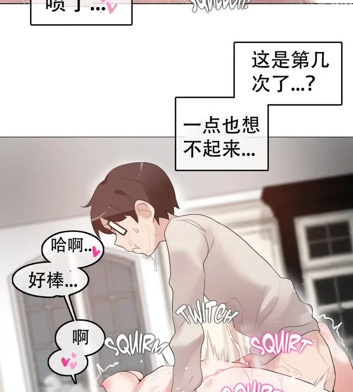漫画《一个变态的日常生活》第57话第31张图