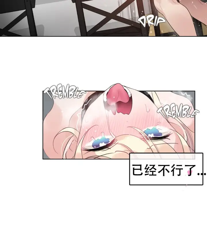 漫画《一个变态的日常生活》第57话第33张图