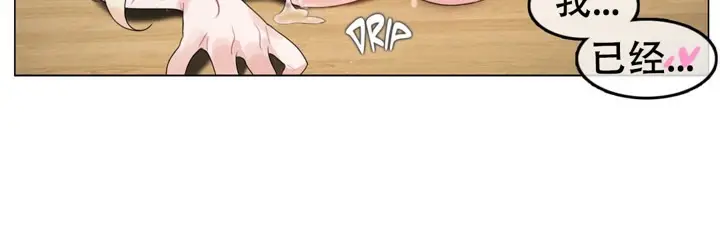漫画《一个变态的日常生活》第57话第36张图