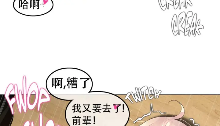 漫画《一个变态的日常生活》第57话第4张图