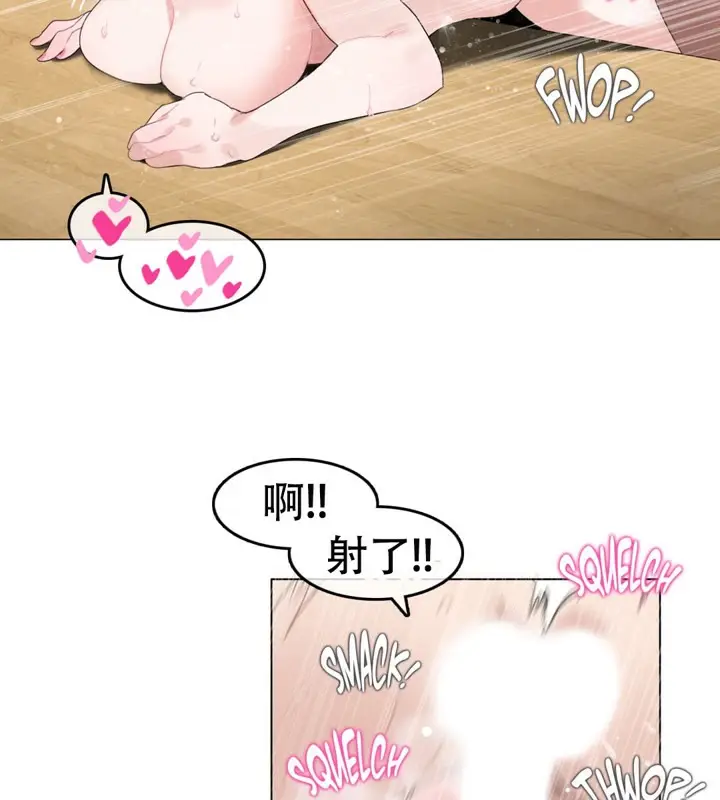 漫画《一个变态的日常生活》第57话第41张图