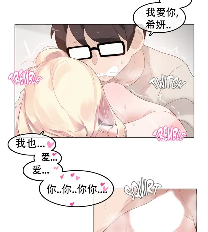 漫画《一个变态的日常生活》第57话第45张图