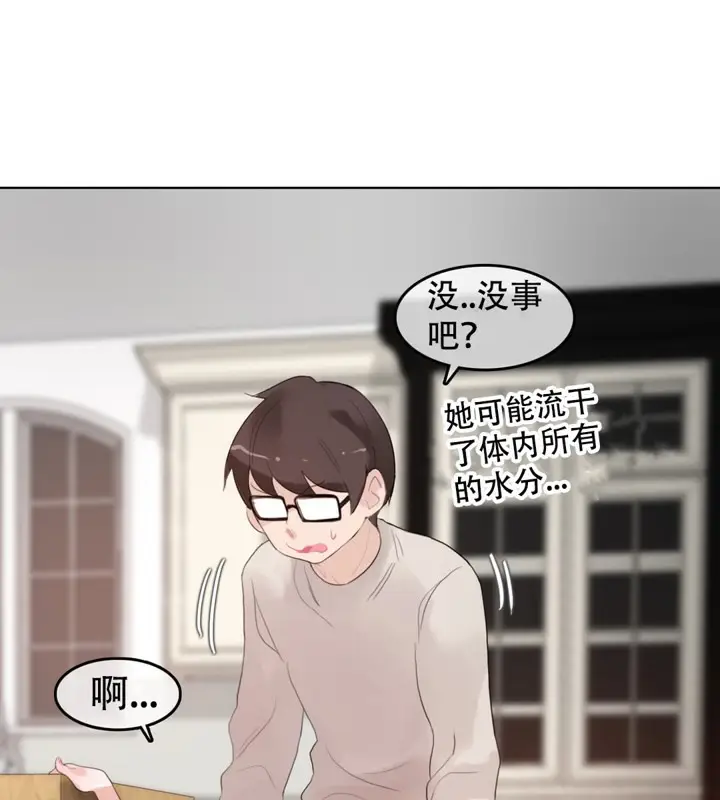 漫画《一个变态的日常生活》第57话第49张图