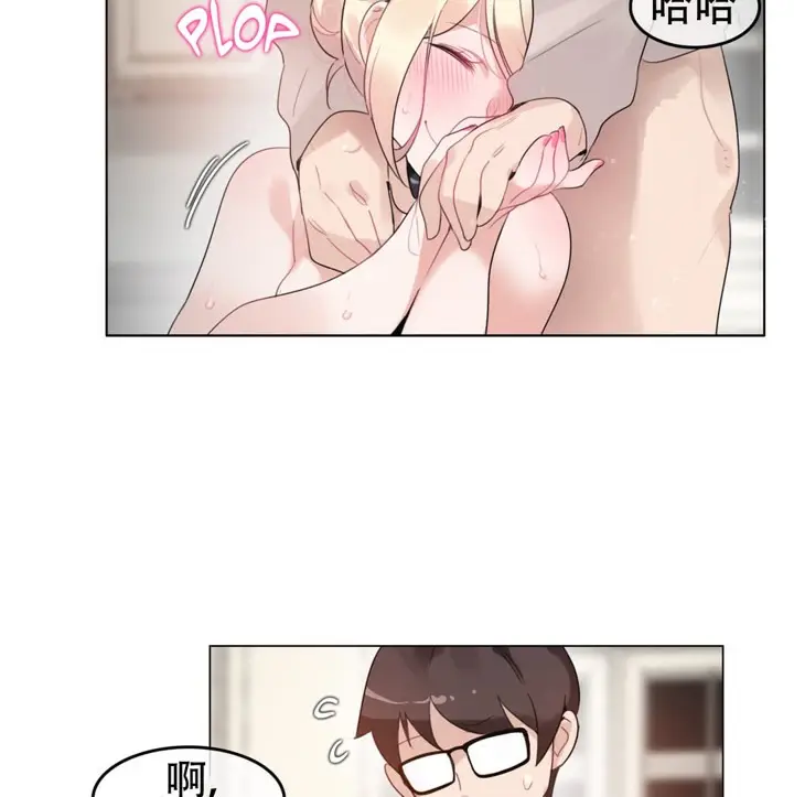 漫画《一个变态的日常生活》第57话第51张图
