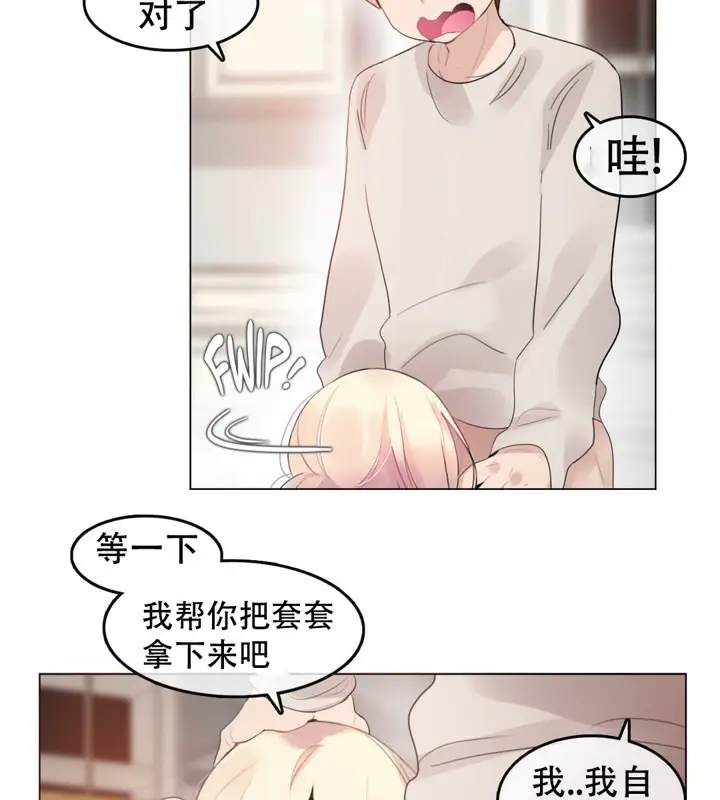 漫画《一个变态的日常生活》第57话第52张图
