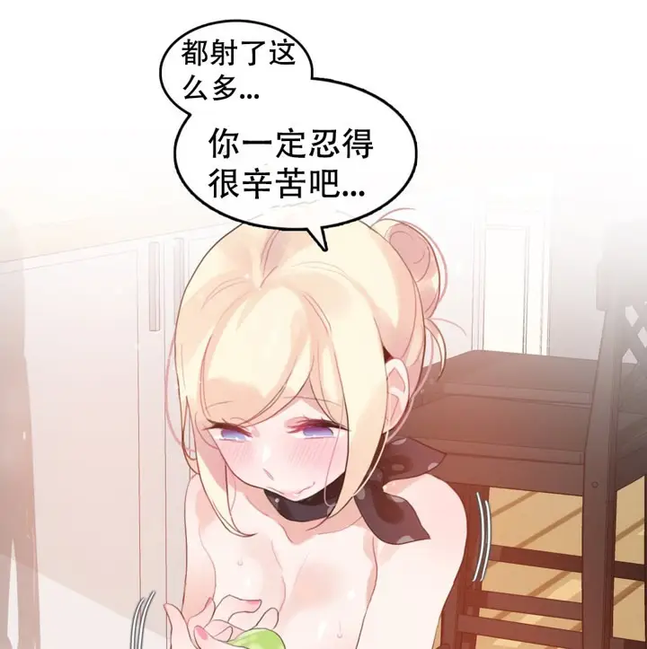 漫画《一个变态的日常生活》第57话第54张图