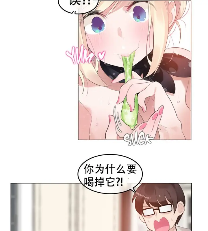 漫画《一个变态的日常生活》第57话第56张图