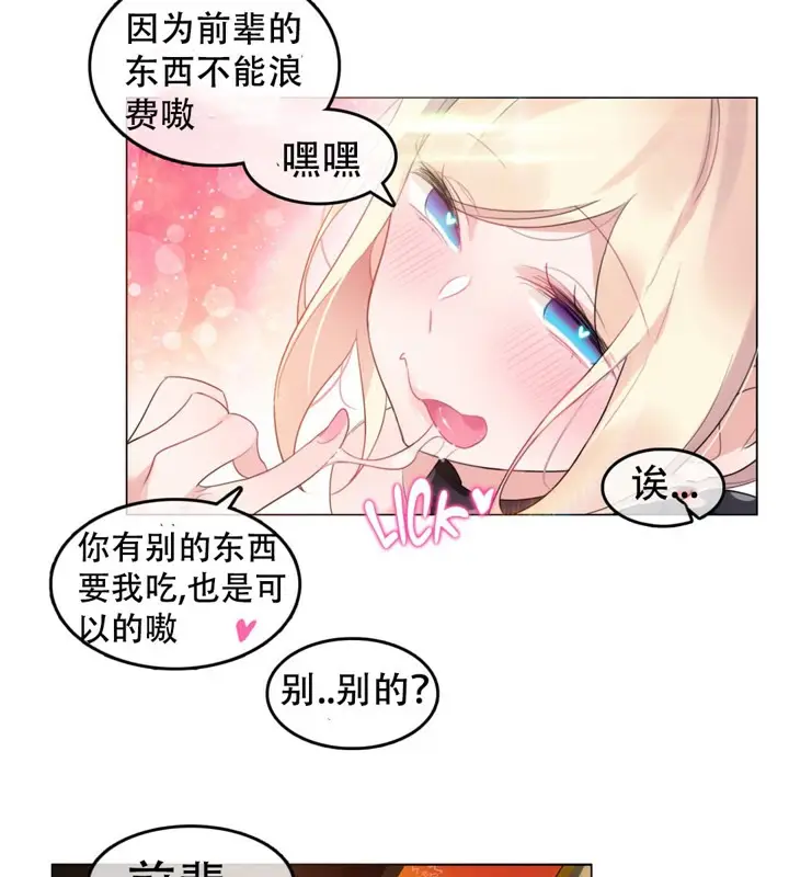 漫画《一个变态的日常生活》第57话第58张图