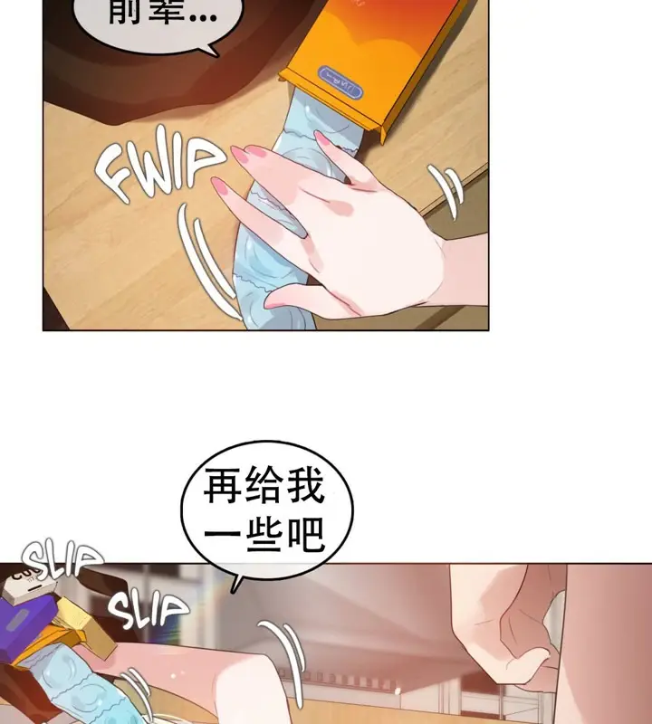 漫画《一个变态的日常生活》第57话第59张图