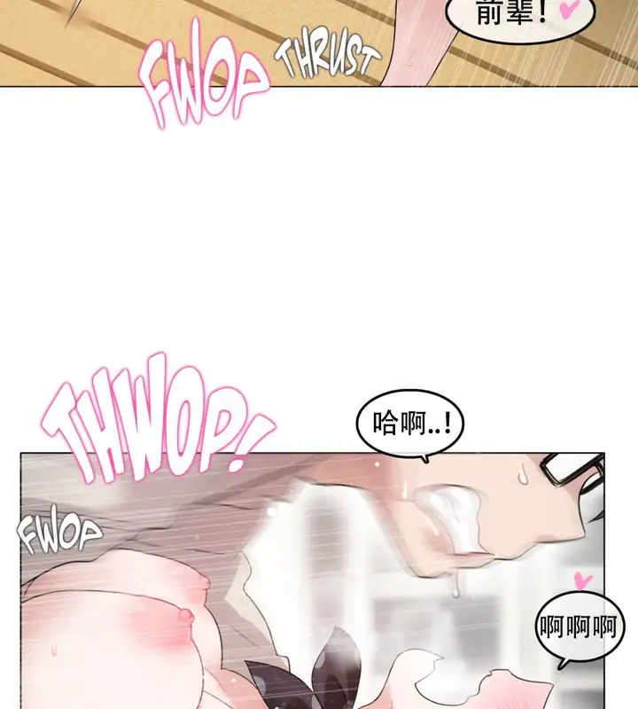 漫画《一个变态的日常生活》第57话第6张图