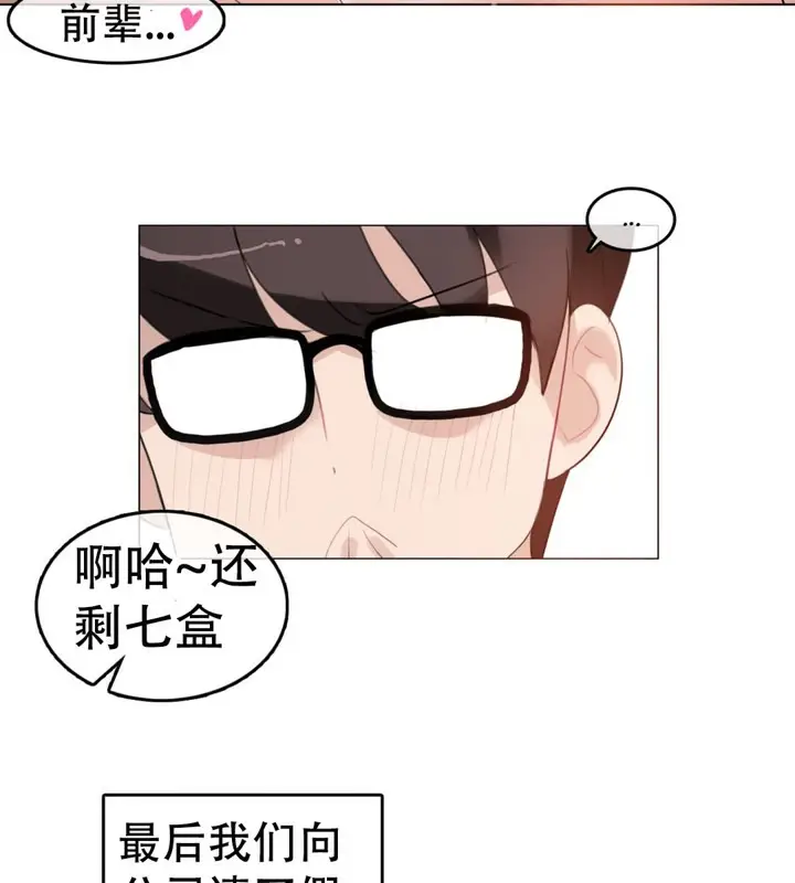漫画《一个变态的日常生活》第57话第61张图