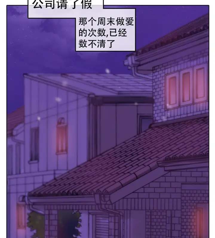 漫画《一个变态的日常生活》第57话第62张图