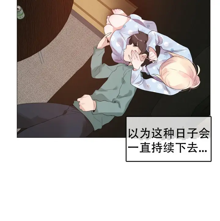 漫画《一个变态的日常生活》第57话第66张图