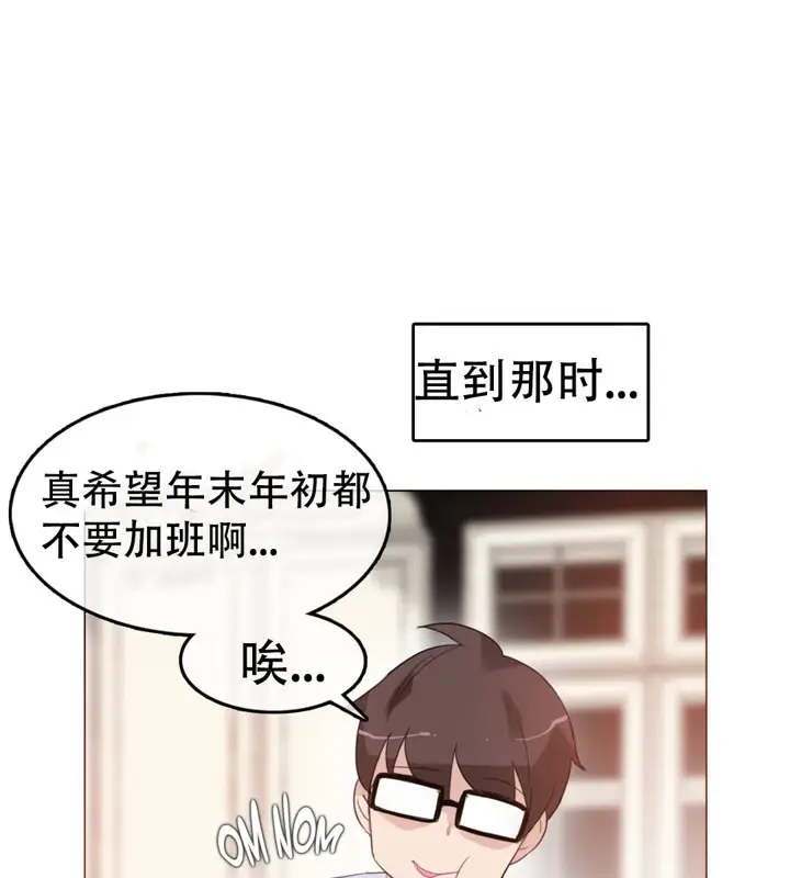漫画《一个变态的日常生活》第57话第67张图