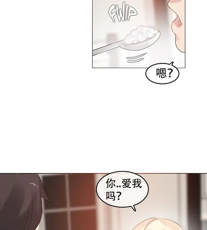 漫画《一个变态的日常生活》第57话第69张图