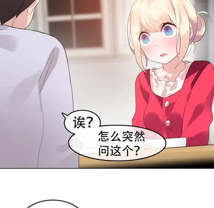 漫画《一个变态的日常生活》第57话第70张图