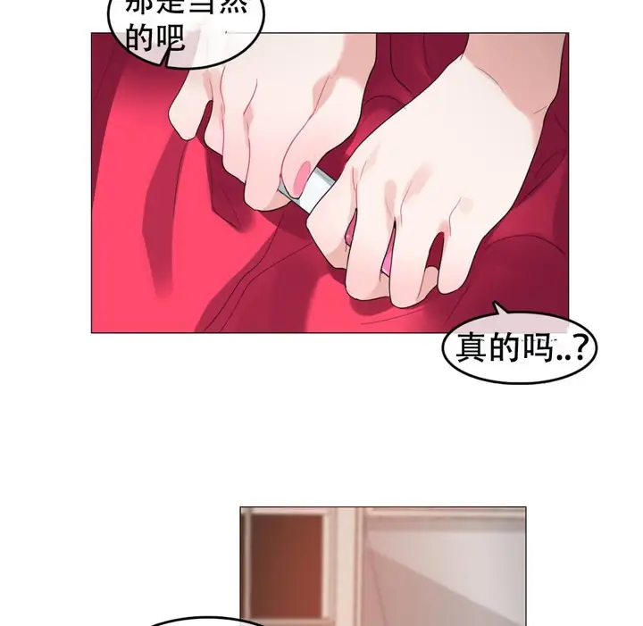 漫画《一个变态的日常生活》第57话第74张图