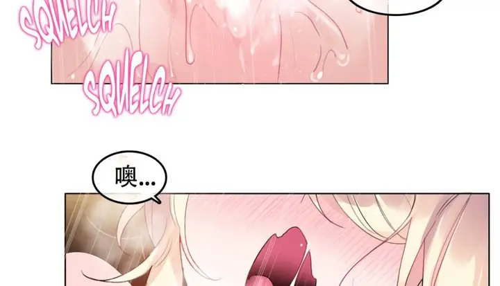漫画《一个变态的日常生活》第57话第8张图